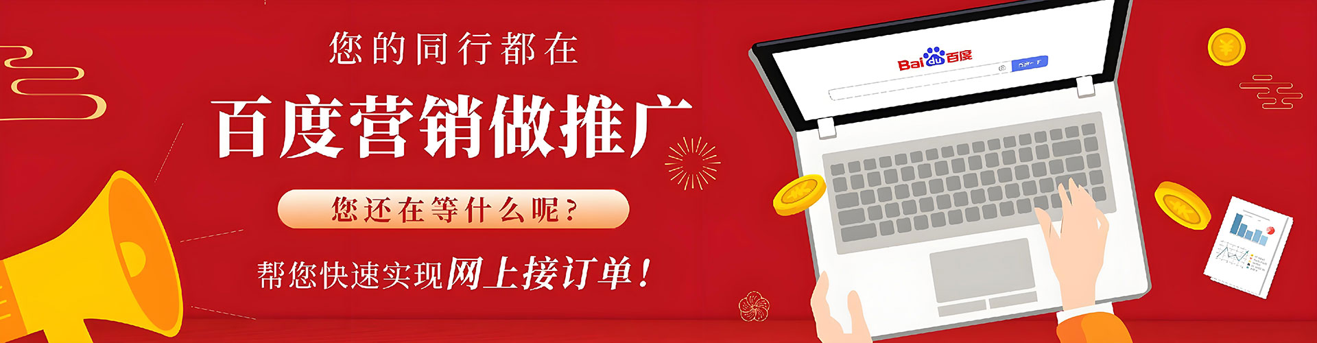 涿鹿网络推广竞价
